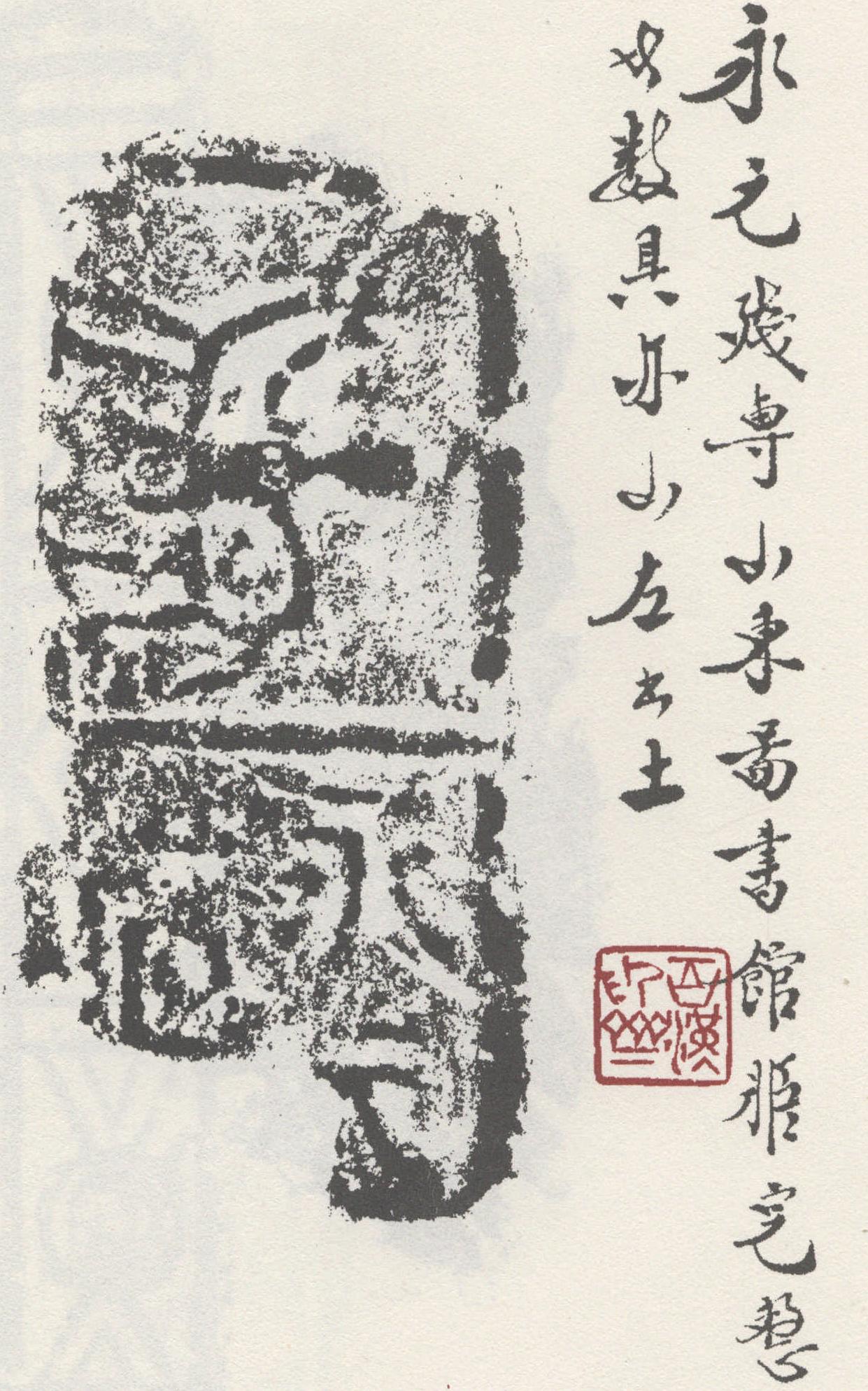 汉永元(89年)砖
